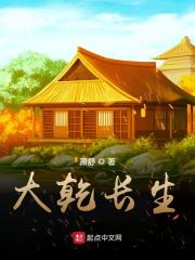 大乾佛主章节列表