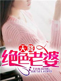 天降绝色老婆秦城林倾城_章节列表