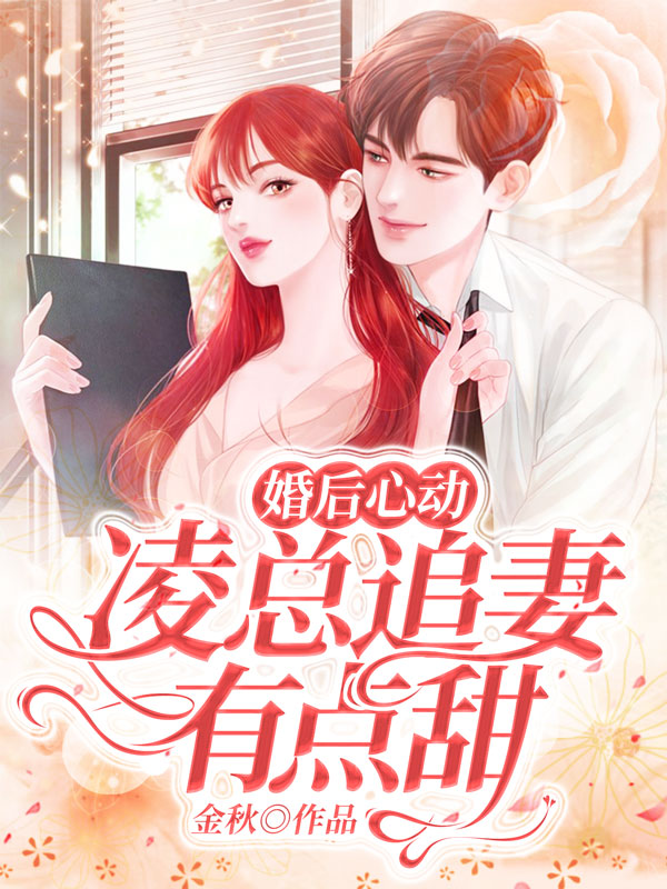 苏熙凌久泽章节列表
