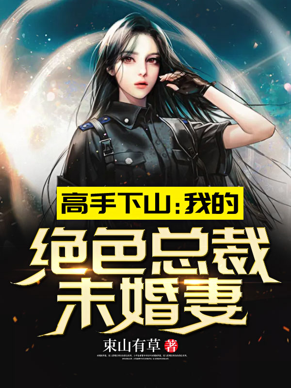 秦阳林霜舞章节列表