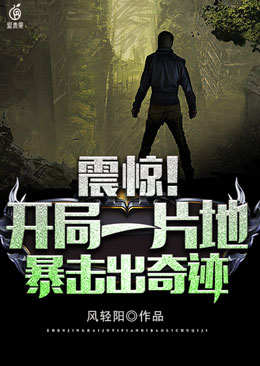 穿越后,我靠暴击修炼成神章节列表