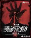 我的顾客不对劲章节列表