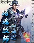 网游之招魂牧师章节列表