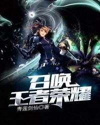 召唤王者荣耀章节列表