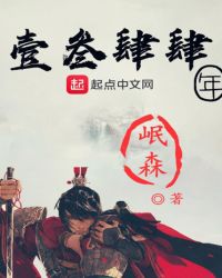 1344年章节列表