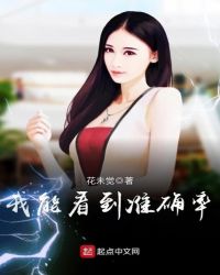 我能看到准确率章节列表