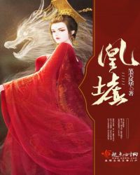 凰墟章节列表