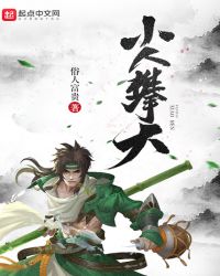 小人攀天章节列表