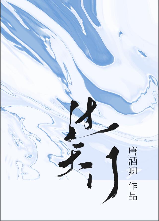 过天门章节列表