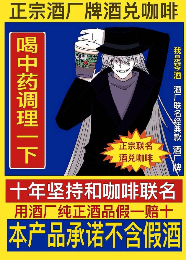 酒厂BOSS靠联名制霸柯学界章节列表