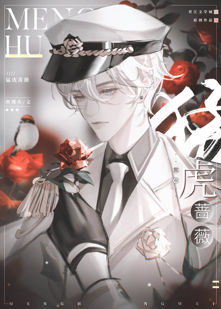 你白月光真棒章节列表