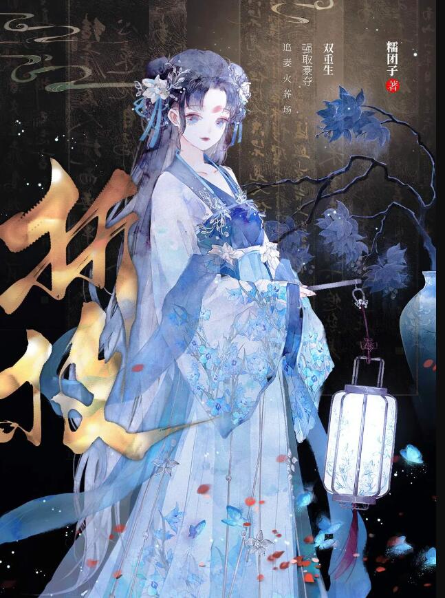 折枝（双重生）章节列表