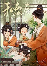 和离后养崽日常章节列表