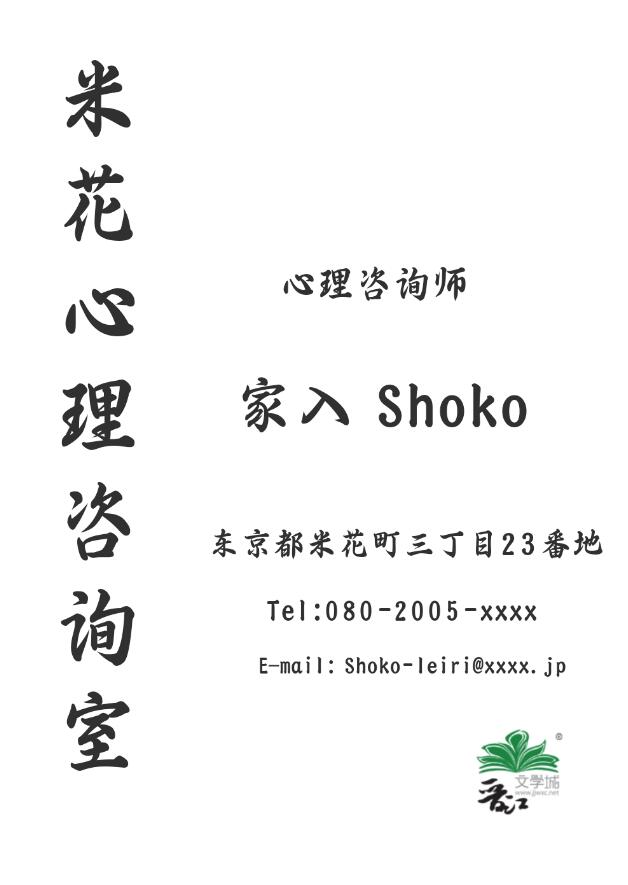 硝子想要退休章节列表