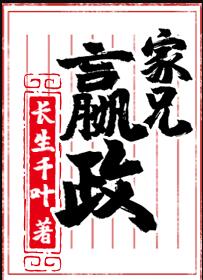 家兄嬴政章节列表