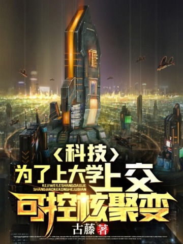 姜凡楚若溪主角章节列表