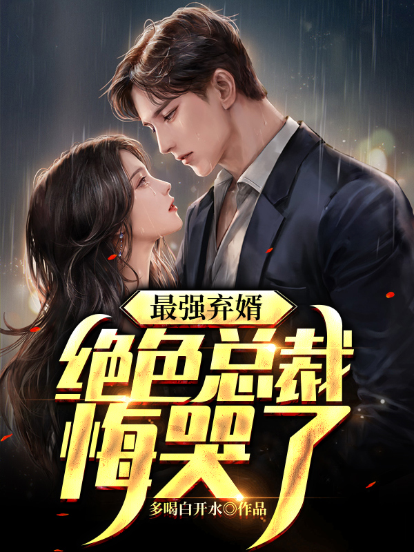 陆尘李青瑶章节列表