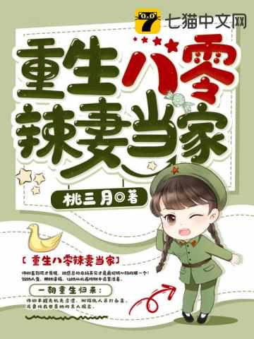 重生归来章节列表