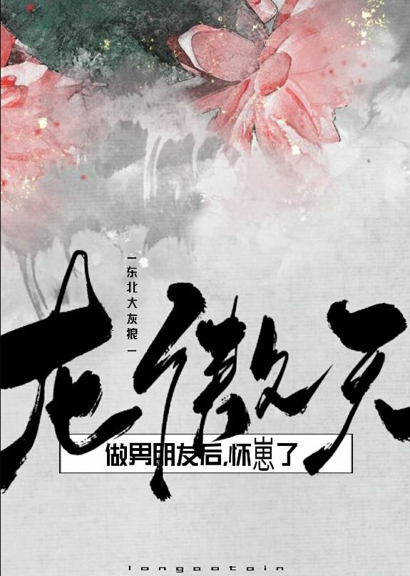 九州第一男友［穿书］章节列表