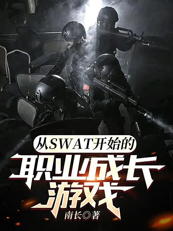 你需要什么？枪，很多枪！章节列表