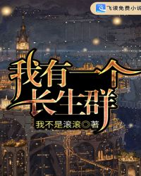 我有一个长生群章节列表