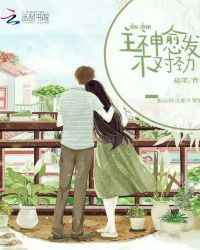 主神愈发不对劲章节列表