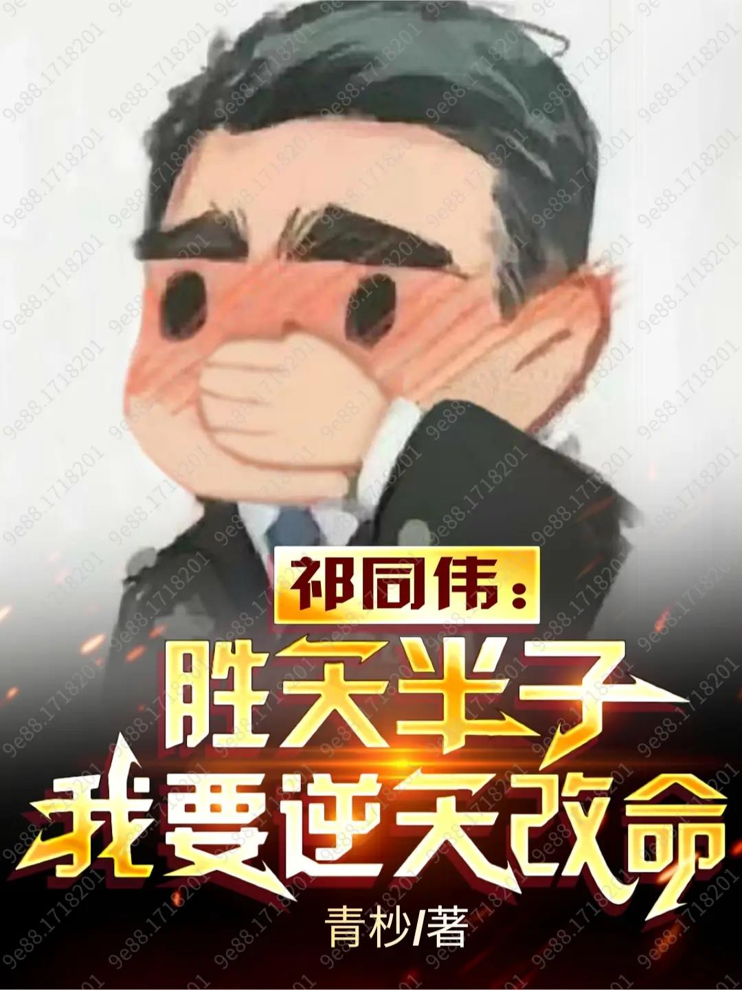 星痕之门章节列表