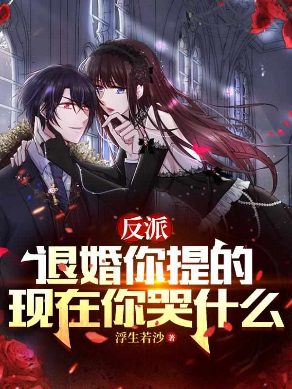 苏宇林盼曦章节列表