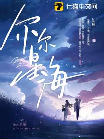 江柚明淮章节列表