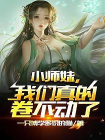 凤倾染苏嫣然章节列表