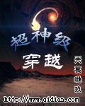 超神级穿越章节列表