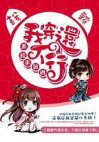 系统求放过：我穿还不行章节列表