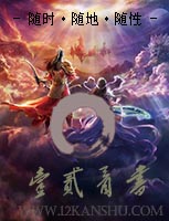 王爷护妻不讲理洛殇章节列表
