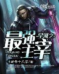 星河之最强主宰章节列表