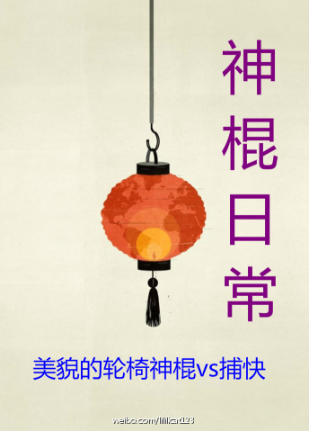 神棍日常章节列表