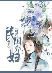 民国创业手札章节列表