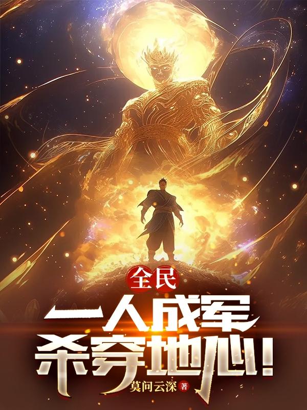 网游：我的职业无限进阶！章节列表