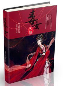 天赐毒女章节列表