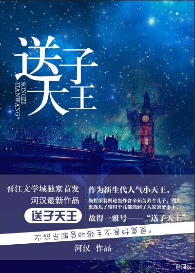 送子天王章节列表