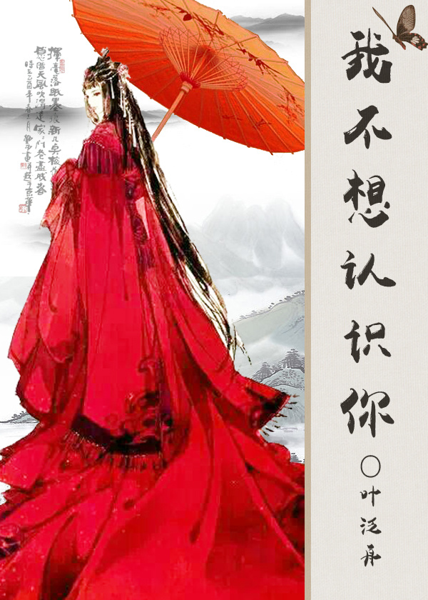 每一个看上[伪]直男的师兄都是上辈子折翼的鸡翅章节列表