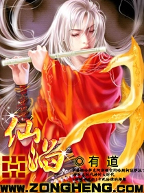 仙焰章节列表
