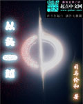 从头一越章节列表