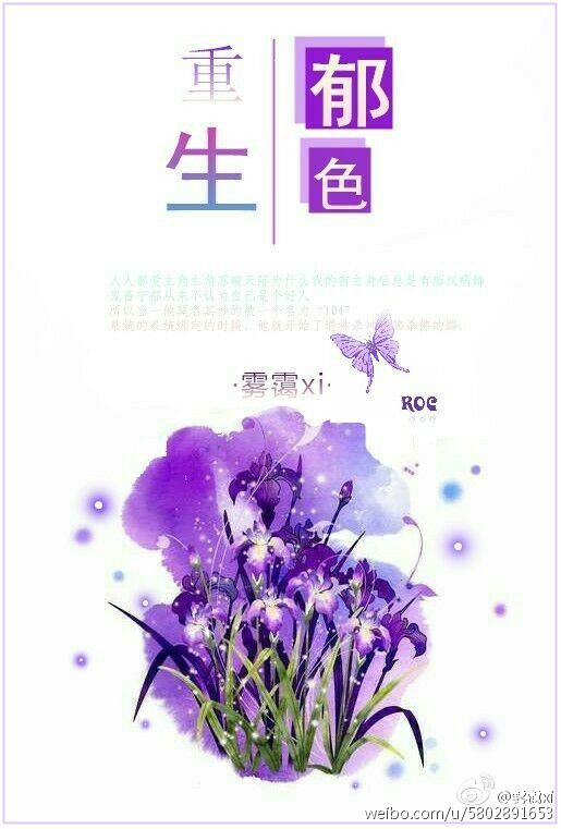 重生之郁色章节列表
