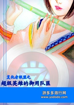 [综]超级英雄的御用队医章节列表