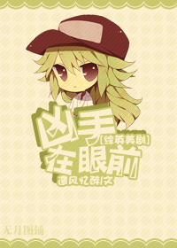 [综英美剧]凶手在眼前章节列表