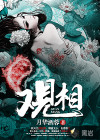 观相章节列表
