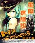 星际痞舰娘章节列表