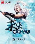 末法修真文明章节列表
