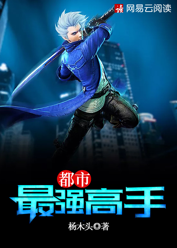 王傲秦霜章节列表