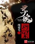 灵魂档案章节列表